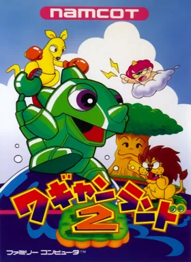 Wagyan Land 2 (Japan) (Virtual Console) box cover front